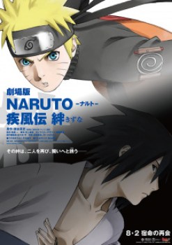 Naruto: Shippuuden: Kizuna