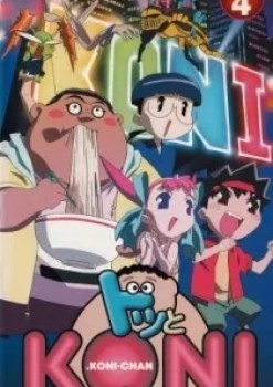Koni-chan