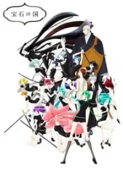 Houseki no Kuni