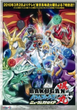 Bakugan Battle Brawlers: New Vestroia