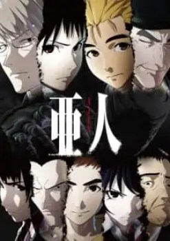 Ajin: Semi HumanoTemporada 1