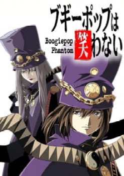 Boogiepop wa Warawanai