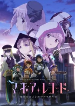 Mahou Shoujo Madoka★MagicaTemporada 2