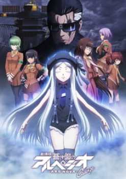 Aoki Hagane no Arpeggio: Ars Nova – Cadenza