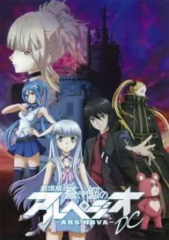 Aoki Hagane no Arpeggio: Ars Nova – DC