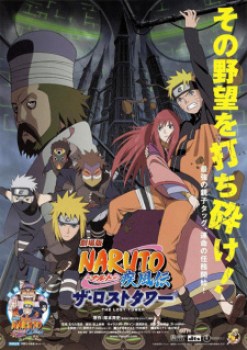 Naruto Shippuden Pelicula 4: La Torre Perdida