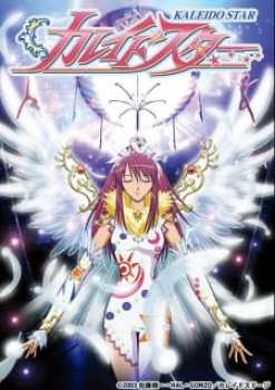 Kaleido Star 