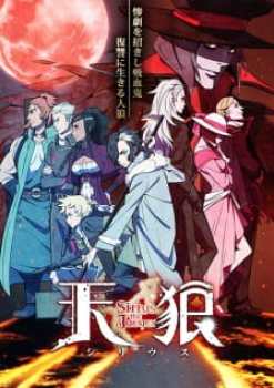 Sirius the Jaeger 