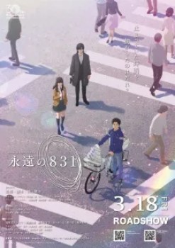 Eien no 831 