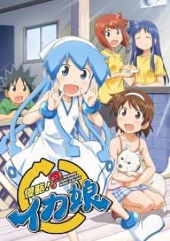 Shinryaku!? Ika Musume [Temporada 2]