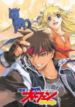 Orphen 2: Revenge 