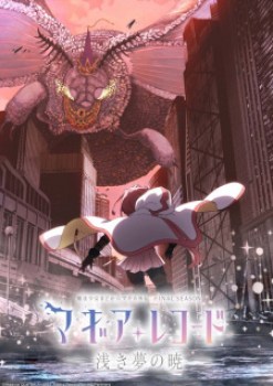 Mahou Shoujo Madoka★Magica [Temporada 3]