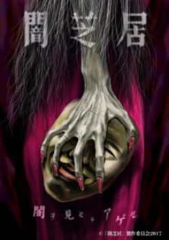 Yami Shibai [Temporada 5]