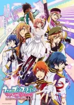 Uta no☆Prince-sama♪ Maji Love 2000% [Temporada 2]
