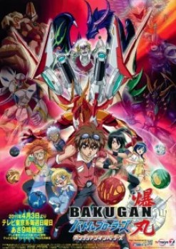Bakugan Battle Brawlers: Gundalian Invaders 