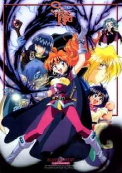 Slayers Next 