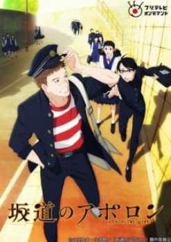Sakamichi no Apollon 