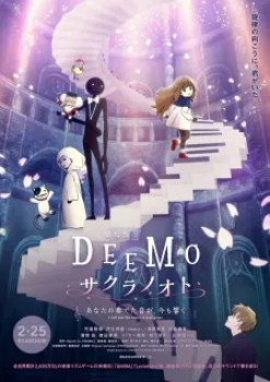 Deemo Movie: Sakura no Oto – Anata no Kanadeta Oto ga, Ima mo Hibiku