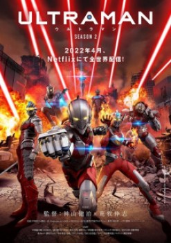 Ultraman [Temporada 2]