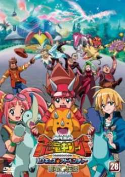 Dino Rey [Temporada 2]