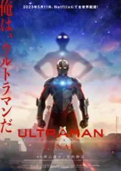Ultraman [Temporada 3]