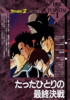 La Batalla de Freezer Contra el Padre de Goku 