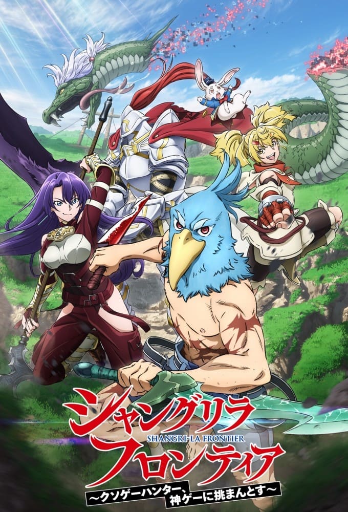 Shangri-La Frontier: Kusoge Hunter, Kamige ni Idoman to su
