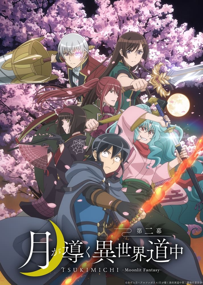 Tsuki ga Michibiku Isekai Douchuu Season 2
