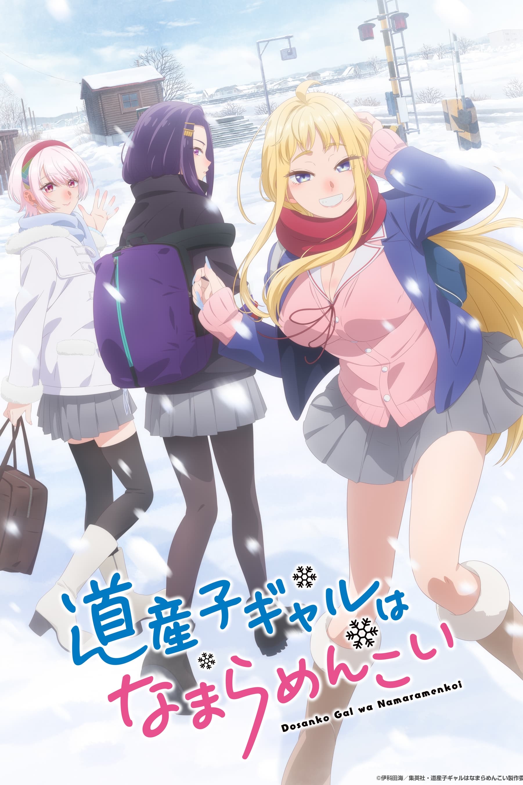 Dosanko Gal wa Namara Menkoi
