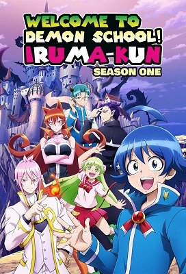 Mairimashita! Iruma kun Temporada 1