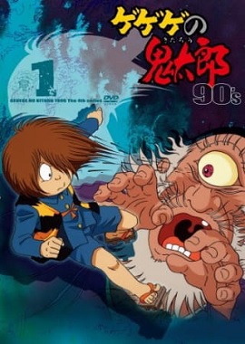 GeGeGe no Kitaro