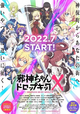 Jashin chan Dropkick X: Dropkick On My Devil!! X Temporada 3