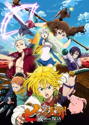 The Seven Deadly Sins: Los siete pecados capitales Temporada 3