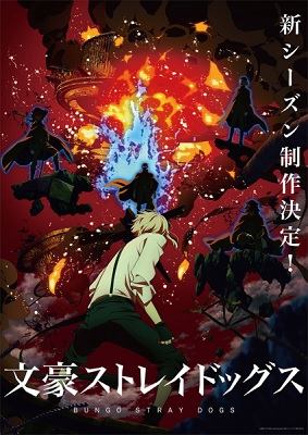 Bungou Stray Dogs Temporada 4