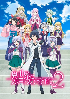 Isekai wa Smartphone to Tomo ni Temporada 2