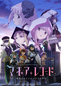 Magia Record: Puella Magi Madoka Magica Side Story Temporada 2