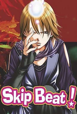 Skip Beat!