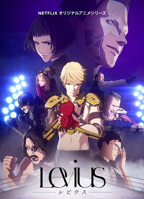 Levius