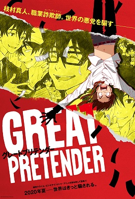 Great Pretender: El timador timado