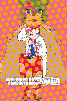 Kuchu Buranko (Trapeze)