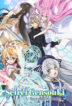Seirei Gensouki Temporada 1