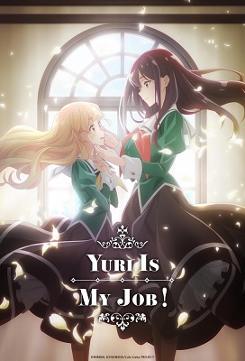 Watashi no Yuri wa Oshigoto desu!
