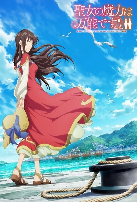 Seijo no Maryoku wa Bannou desu Temporada 2