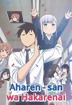 Aharen san wa Hakarenai: Aharen-san es impredecible