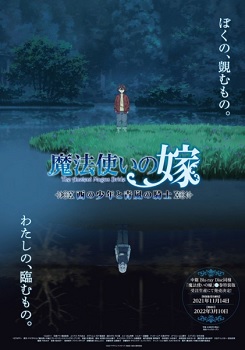 The Ancient Magus’ Bride OVA 2021