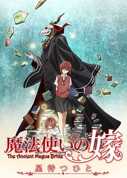 The Ancient Magus’ Bride: Those Awaiting a Star