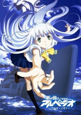 Arpeggio of Blue Steel