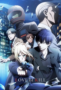 Koroshi Ai: Love of Kill