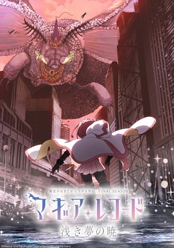 Magia Record: Puella Magi Madoka Magica Side Story Temporada 3