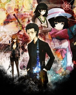 Steins Gate Kyoukaimenjou no Missing Link